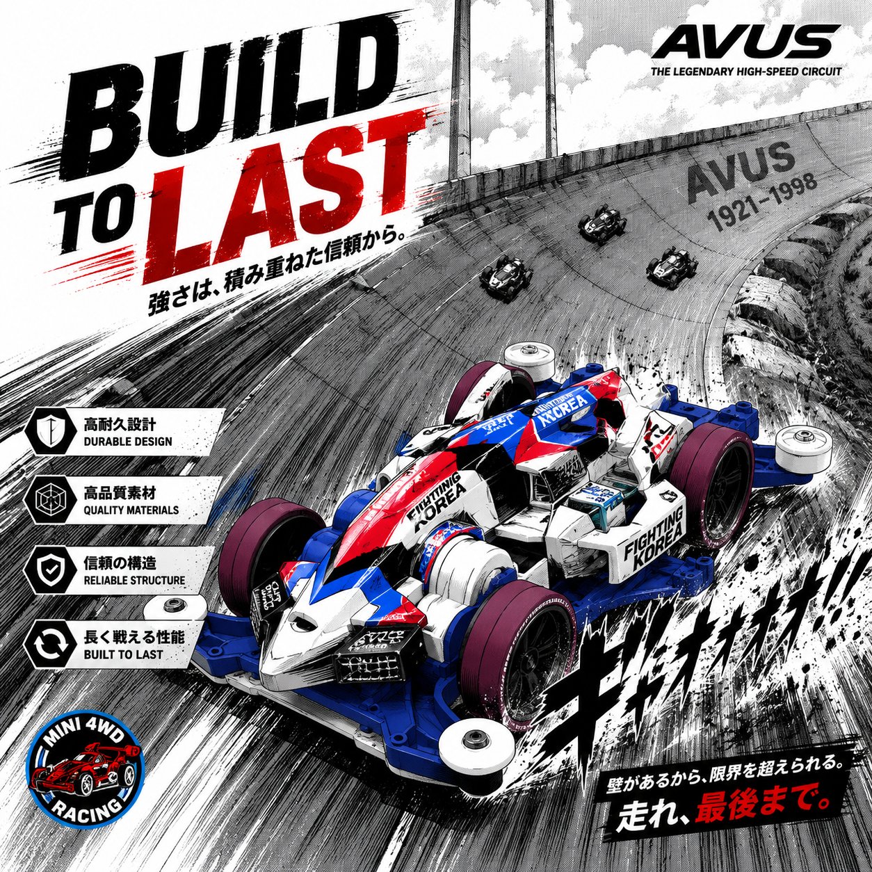 Build to Last